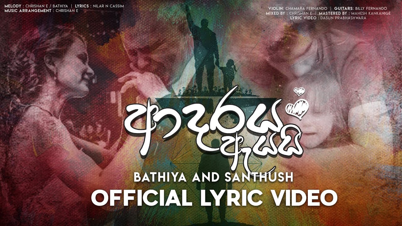 Adaraya Ayai - Official Lyric Video | Bathiya and Santhush