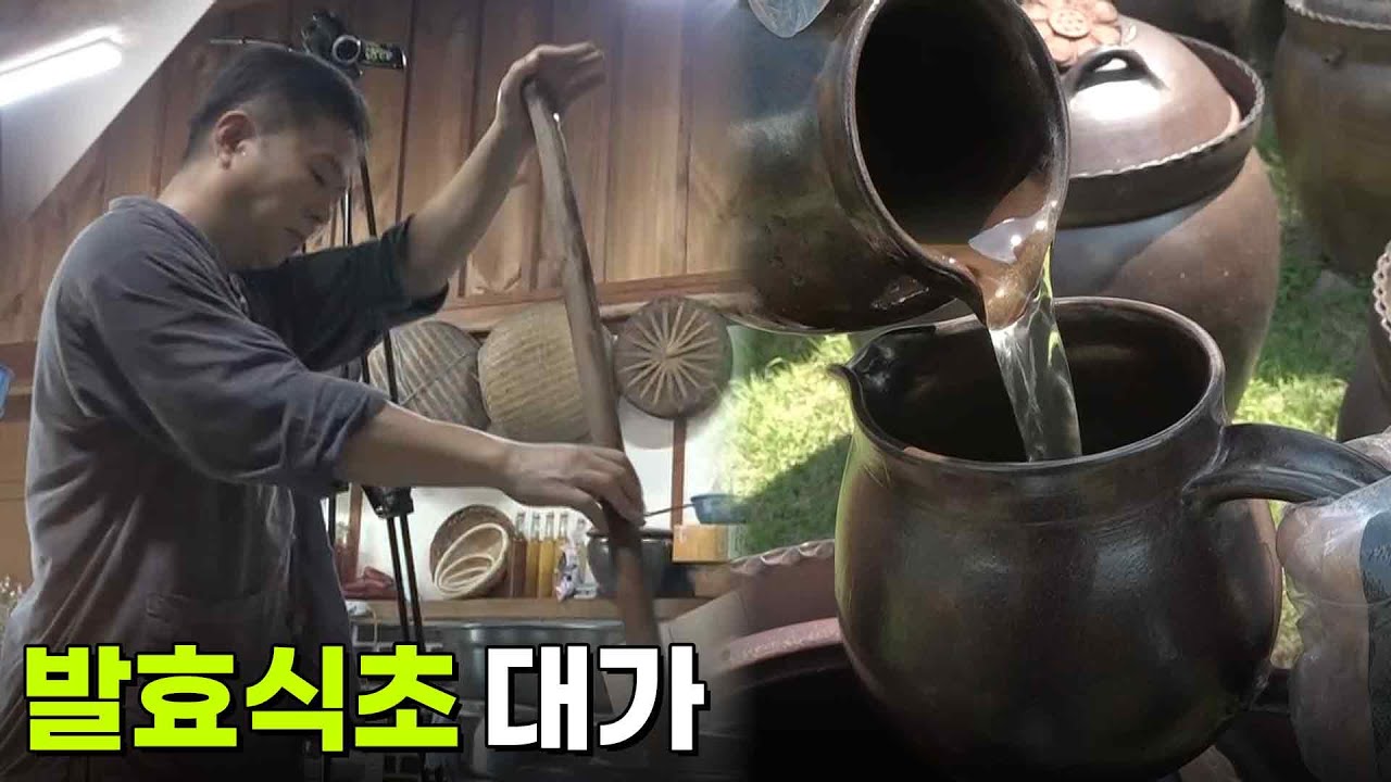 대가의 일급정보 : 항아리에 담긴 인고의 시간, 발효식초 대가 [2TV 생생정보] | KBS 250808 방송