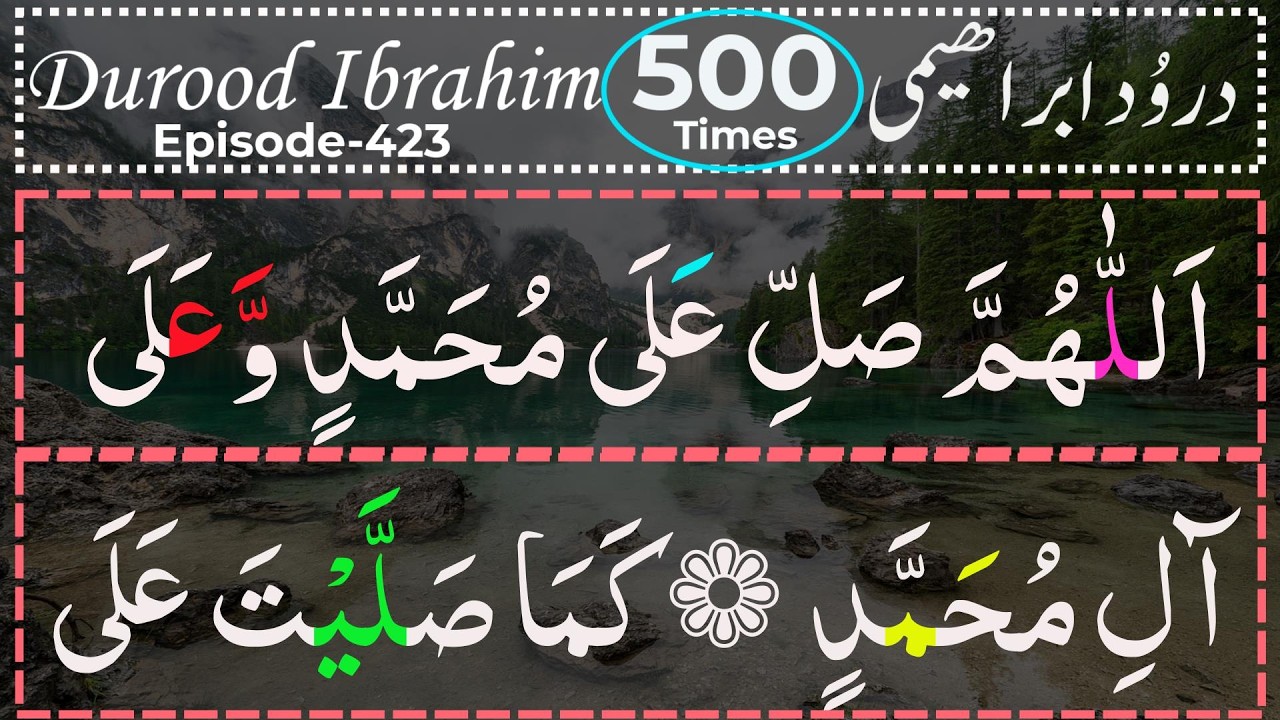 Darood Sharif Durood Ibrahim | Darood Ibrahimi With Urdu Translation | Darood Sharif Ki Tilawat