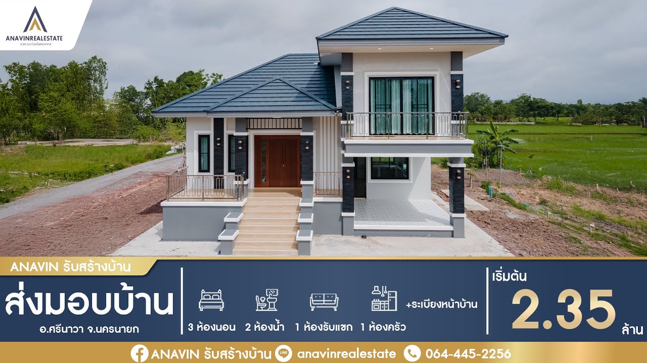 EP.47 [รีวิวบ้าน] [ฟังก์ชั่น: 3ห้องนอน 2ห้องน้ำ 1ห้องครัว 1ห้องรับแขก ][ราคาเริ่มต้น 2.35 ล้าน]