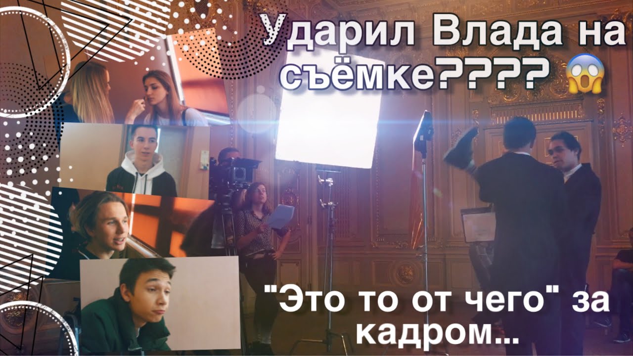 Будни ARTIмэна #7/ Ударил Влада? Почему Даня Дроник уходит с DSIDE BAND? за кадром 