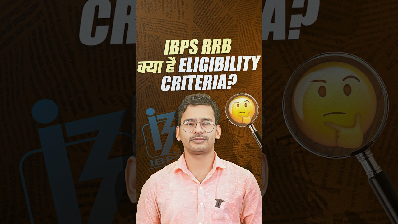 IBPS RRB आइये जानते हैं Eligibility Criteria पूरी जानकारी