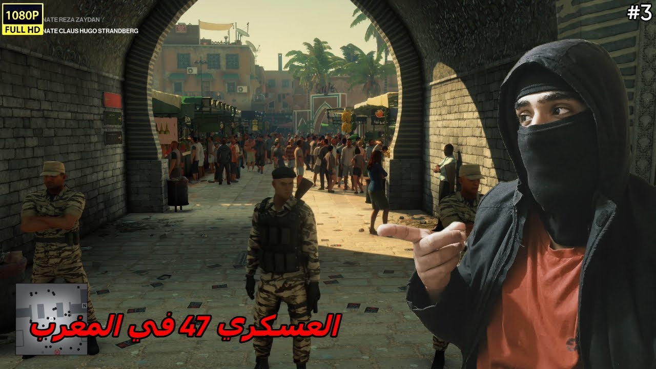 الحلقة 3 من تختيم Hitman 1 مهما في المغرب