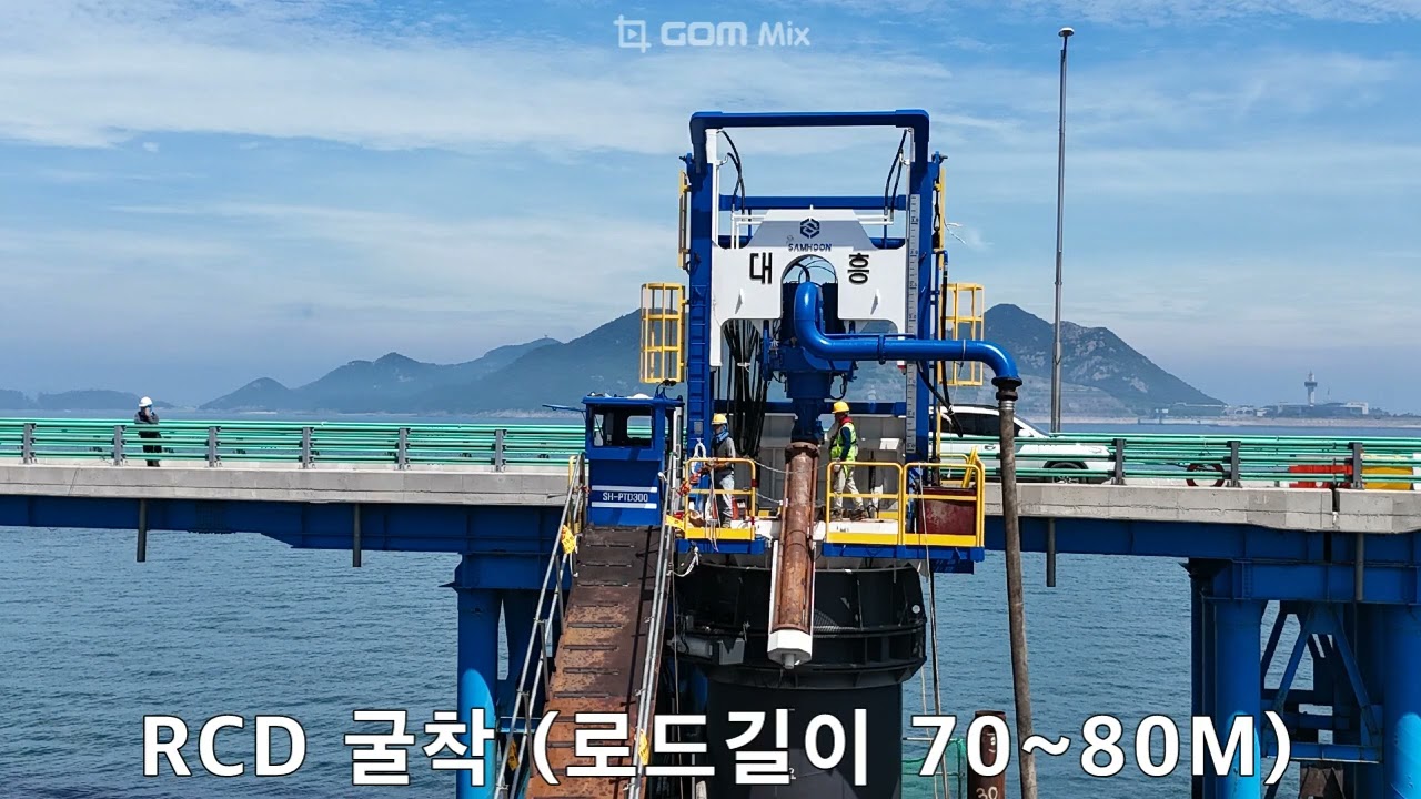 해상RCD공사 대흥기초건설(주) 새만금신항 D3000 80M #대구경 #대구경현장타설말뚝 #현장타설말뚝 #현장타설말뚝해상공사 #RCD해상공사 #RCD공법 #RCD #RCD공사
