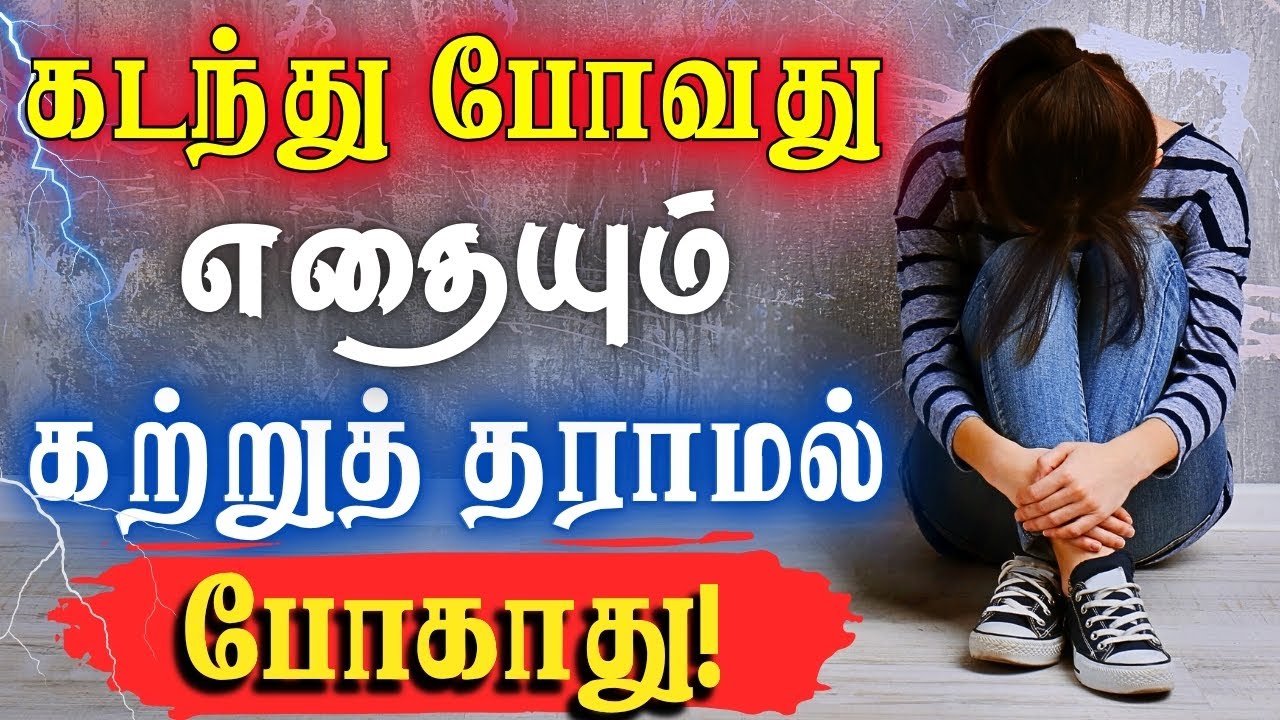😭துரோகிகள் என்று தெரிந்தால் தூரத்திலேயே இருந்துவிடு!⚠️ #narsindhai #relationship #motivationtamil