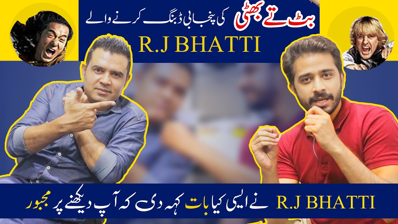 Butt aur bhatti ke pujabi dubbing karny valy RJ BHATTI