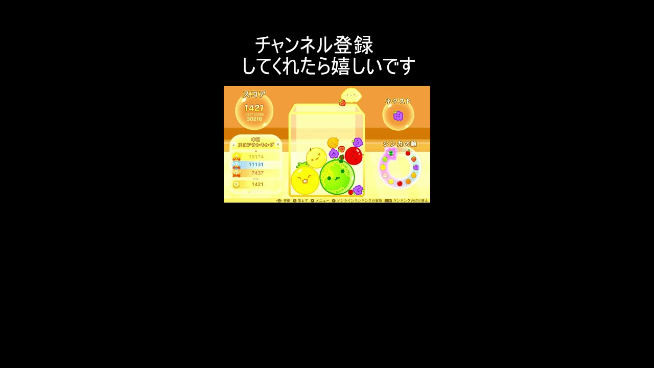 ダブルスイカ目指す