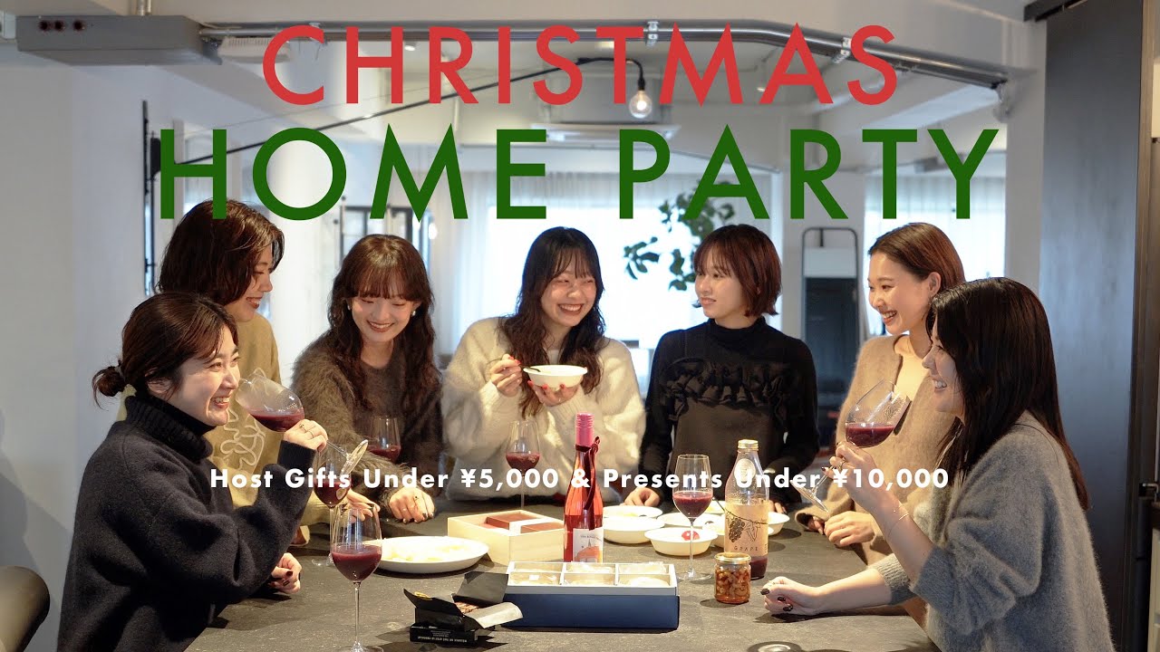 【大切な人に】&yen;5,000以内の手土産＆&yen;10,000以内のギフト紹介！クリスマスホームパーティー🎄【贈り物を】