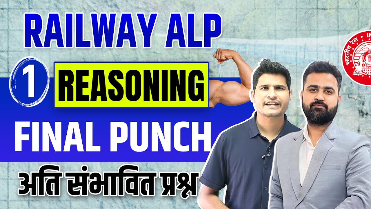 Class 1 Railway ALP Reasoning By Vikas Sir #sciencemagnet