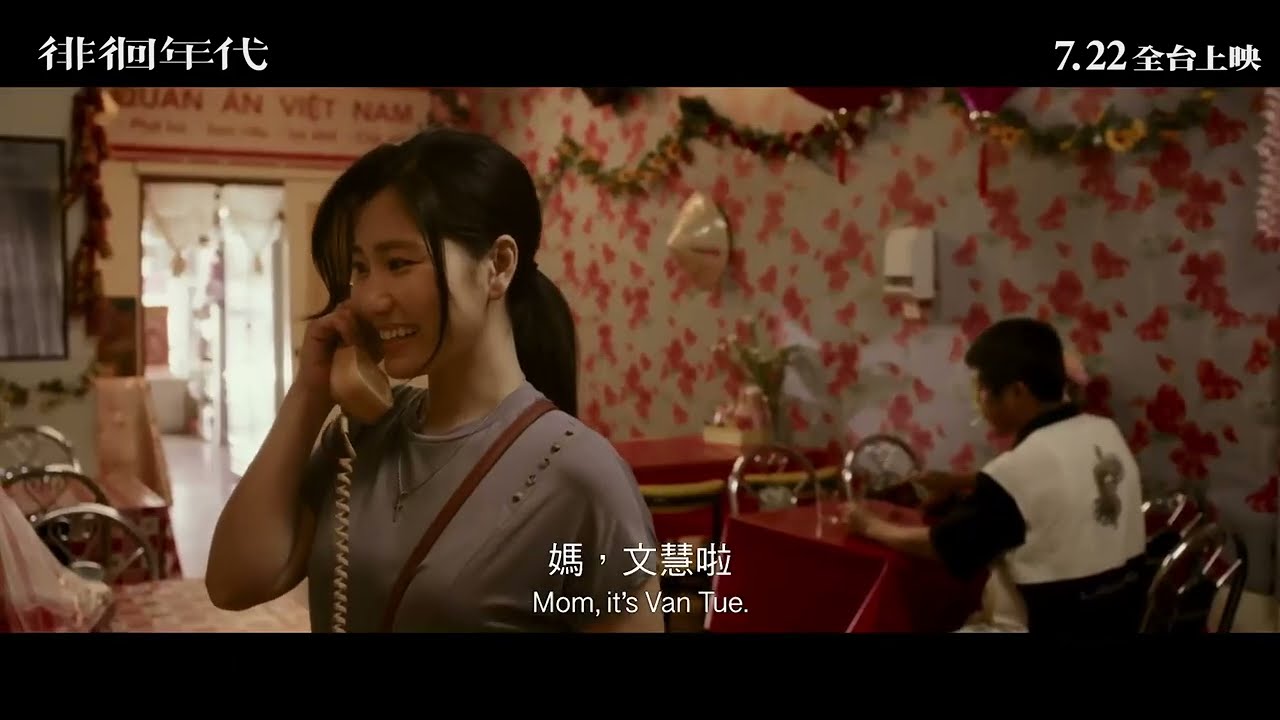 徘徊年代 Days Before the Millennium