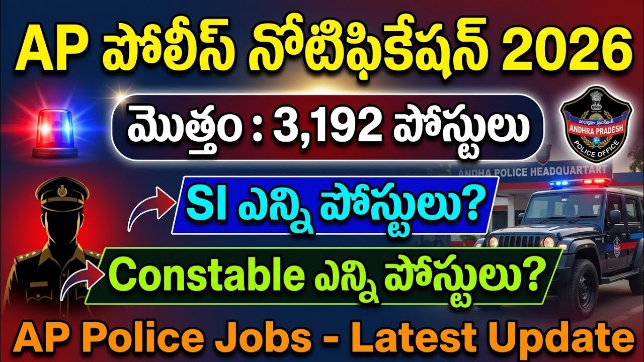 AP Police Notification 2026 Latest News | AP Police Constable Latest News Today |AP Police Jobs 2026