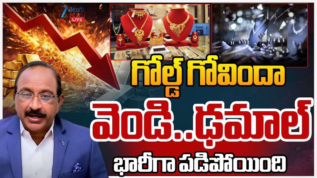 LIVE: Stock Market Budget 2026 | Gold, Silver Prices Crash!! Markets Flat in Special Sunday Session