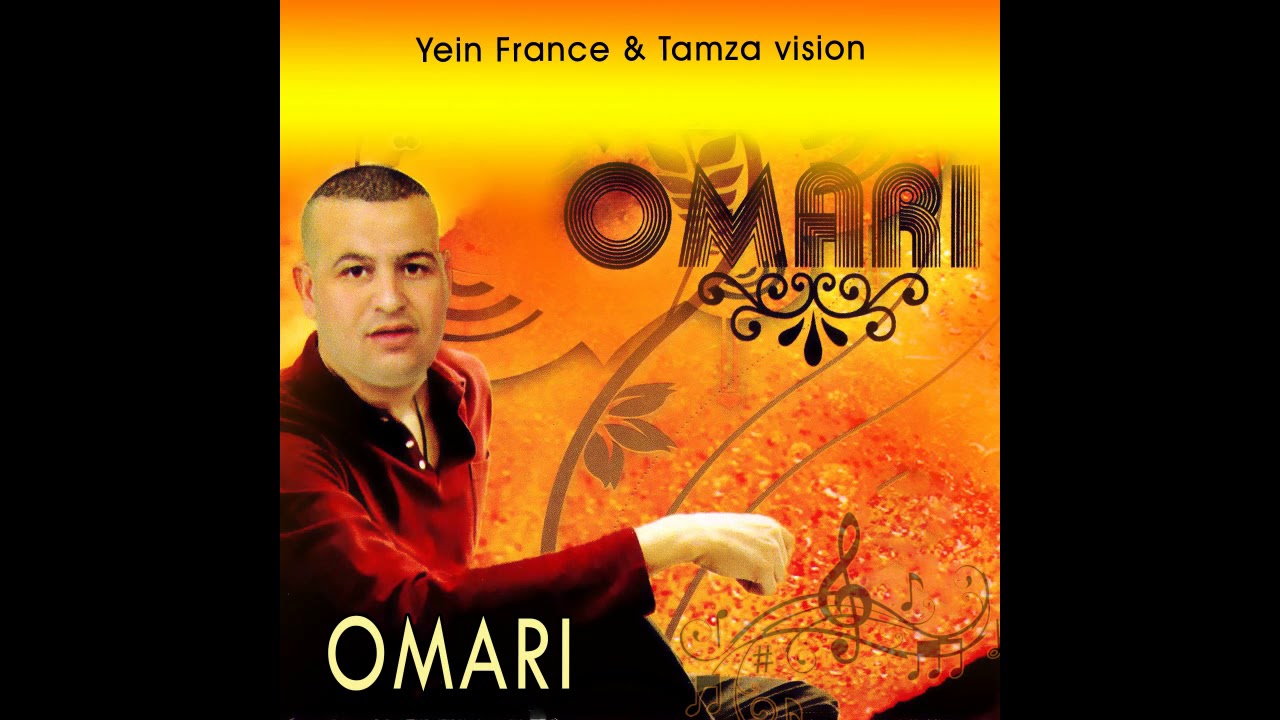 Cheb Omari -   الشاب العماري ، المسافر عنداك تخليني