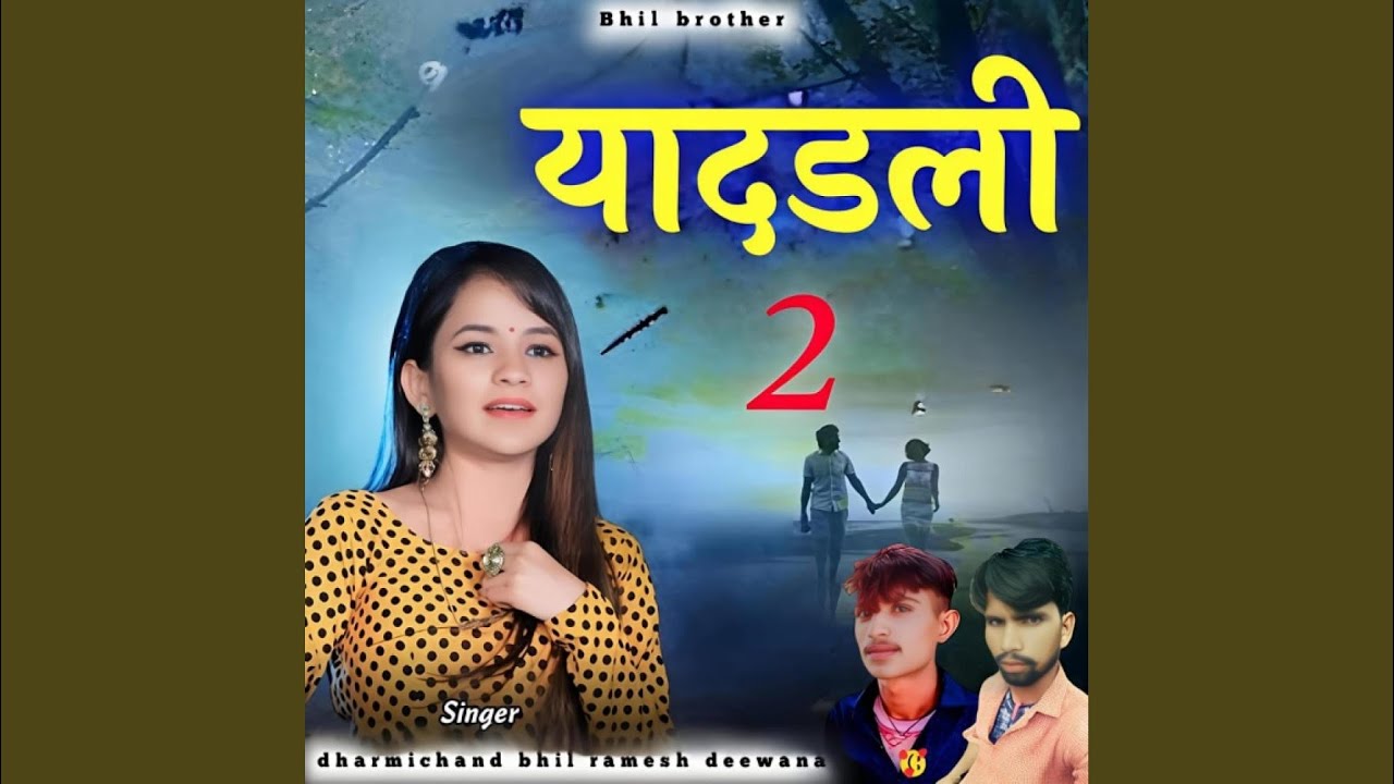 Yadadli 2