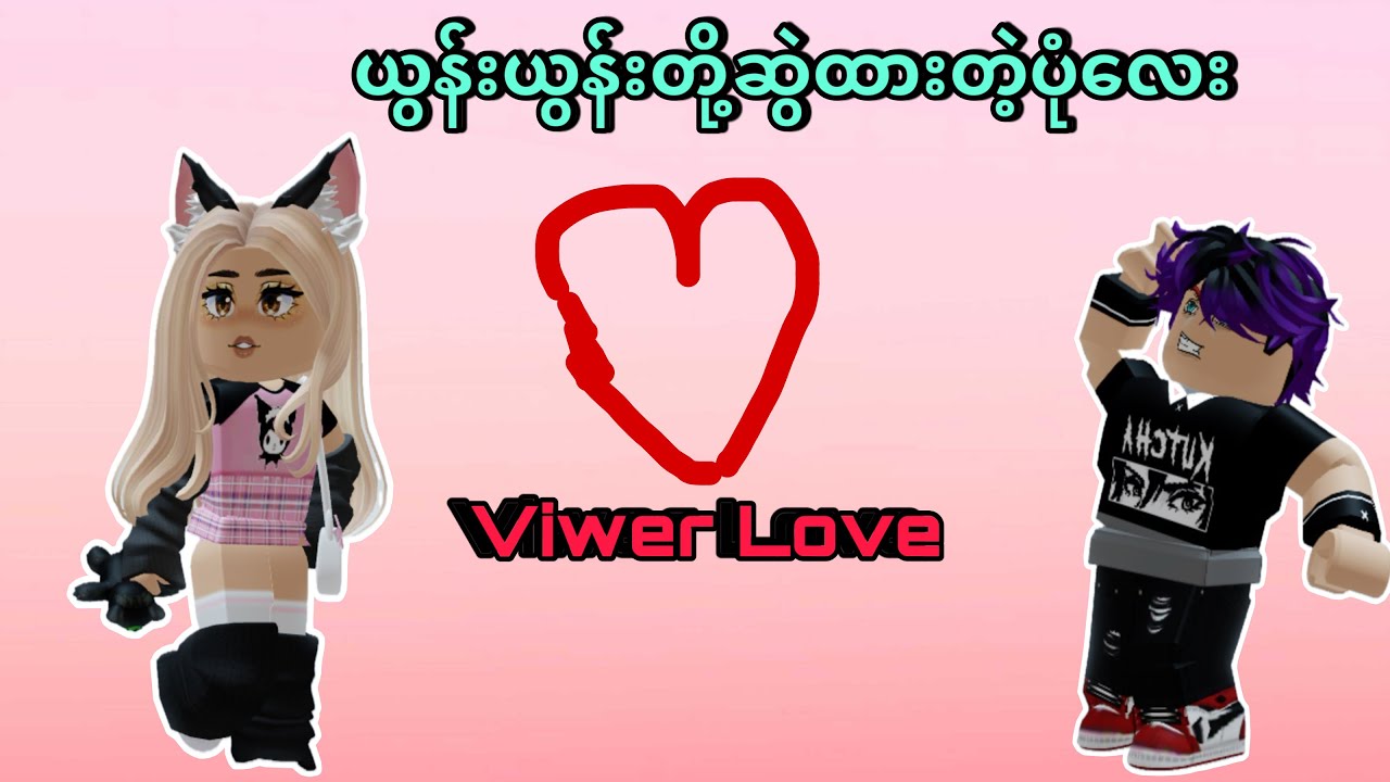 ပုံဆွဲပြီးအဖျက်ခံရလို့စိတ်ဆိုးနေတဲ့ယွန်းယွန်း | Roblox…😂