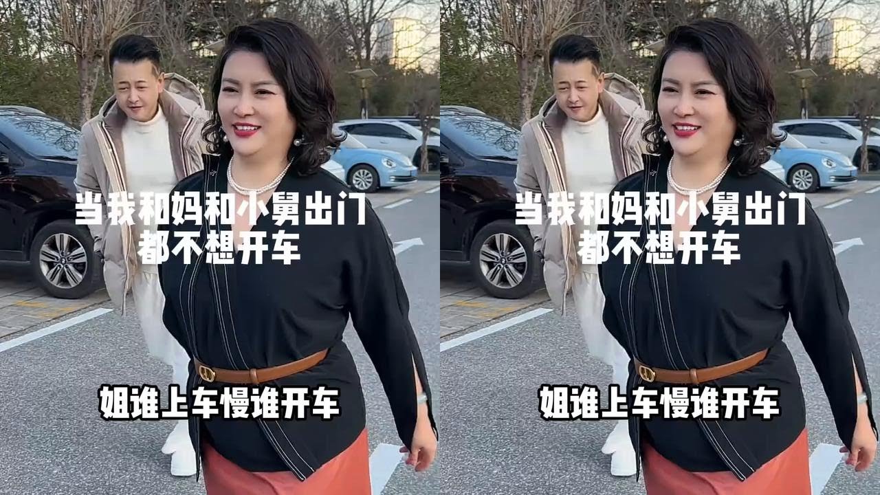 当我和妈和小舅出门都不想开车#坑妈的娃#剧情反转#搞笑视频#漏风小棉袄