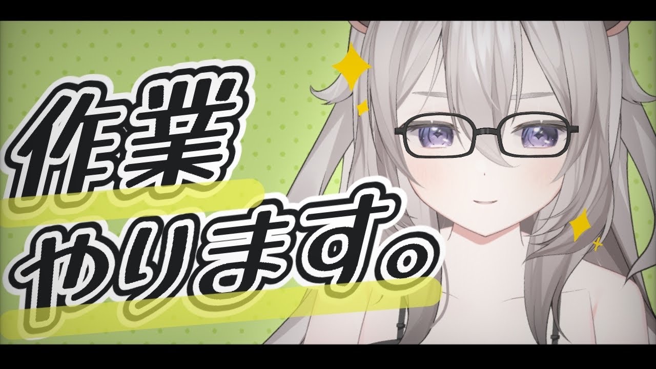 【作業雑談】一週間分のサムネをつくります🖼️　初見さんも大歓迎💖#わらうとわらう