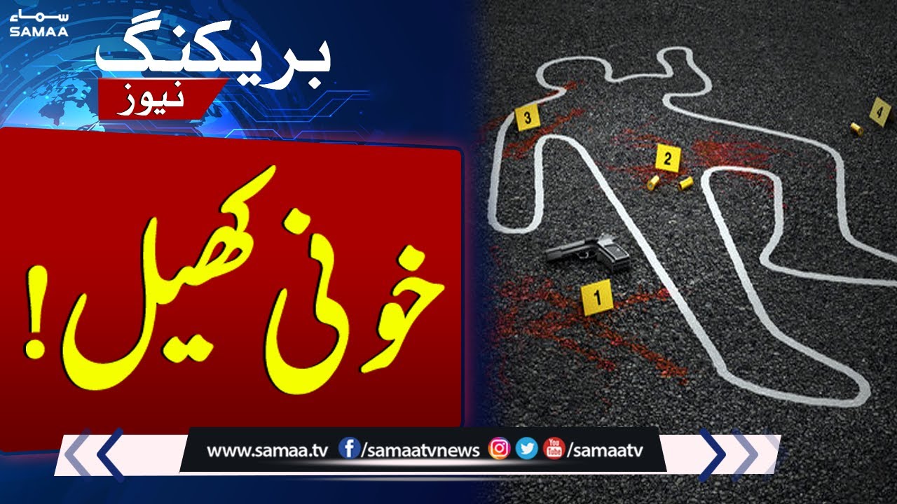 Breaking New: Another Kohistan girl killed on jirga's orders | Samaa TV