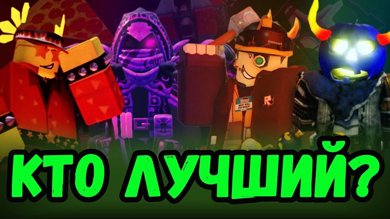 КАКОЙ САППОРТ ЛУЧШИЙ? Сравнение | Forsaken