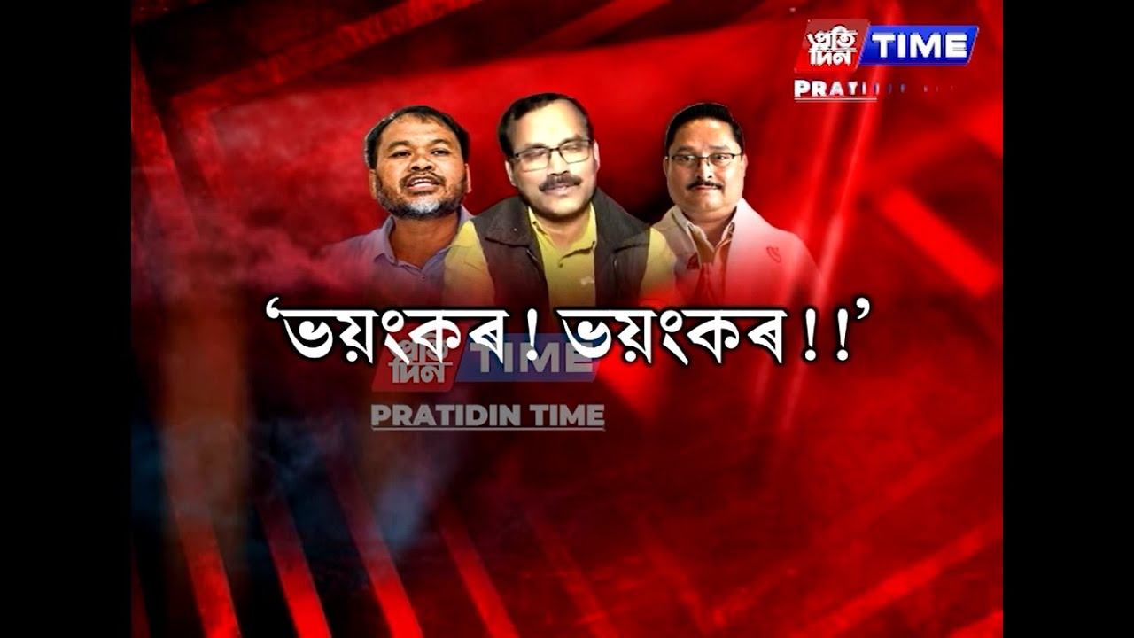 বকোৰ ঘটনাক লৈ বিজেপিৰ বিৰুদ্ধে গুৰুতৰ অভিযোগ অখিল গগৈৰ