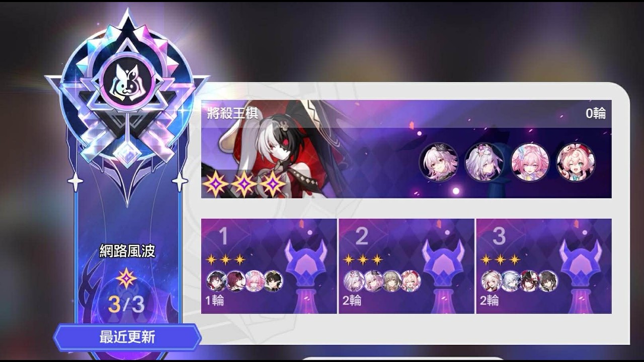 崩壞:星穹鐵道 異相仲裁 火花大會