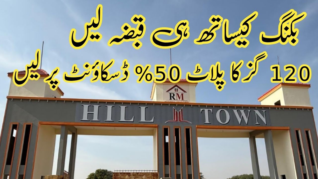 HILL TOWN 50% DISCOUNT ON 120 SQY PLOTS | 100% APPROVED READY FOR POSSESSION & CONSTRUCTION PLOTS 
