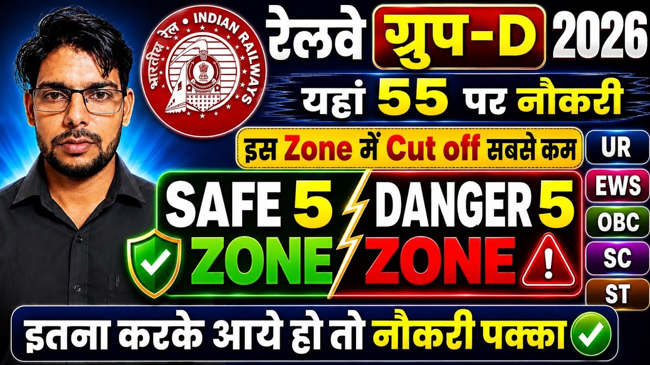 RRB Group D Safe Zone 2026 | Top 5 Safe & Danger Zone | Railway GroupD Latest Data