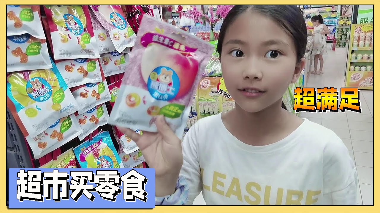 小艾六一要带零食去学校，妈妈买了一大袋，姑姑又送了专属儿童零食【吃饭睡觉逗艾艾】