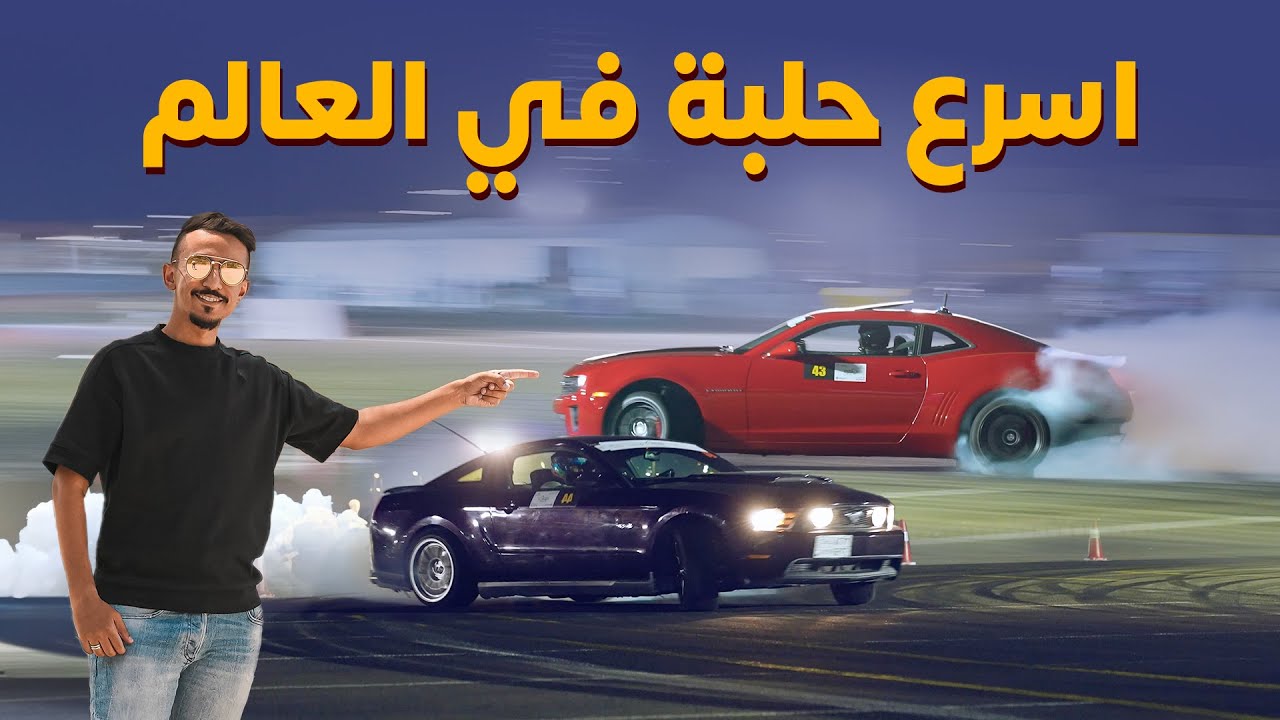 الجولة الثانية لبطولة السعودية في اسرع حلبة في العالم | جدة