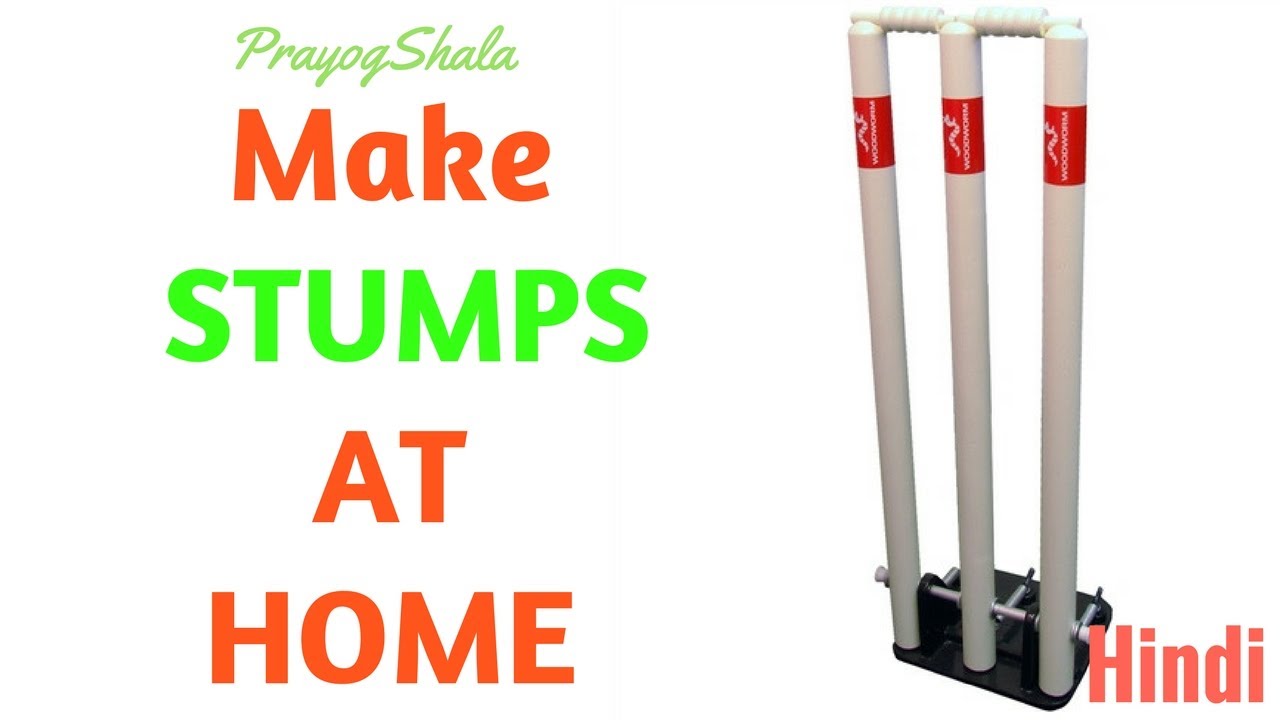 How to Make Cricket Stumps at Home | Best Idea | SportShala | Hindi