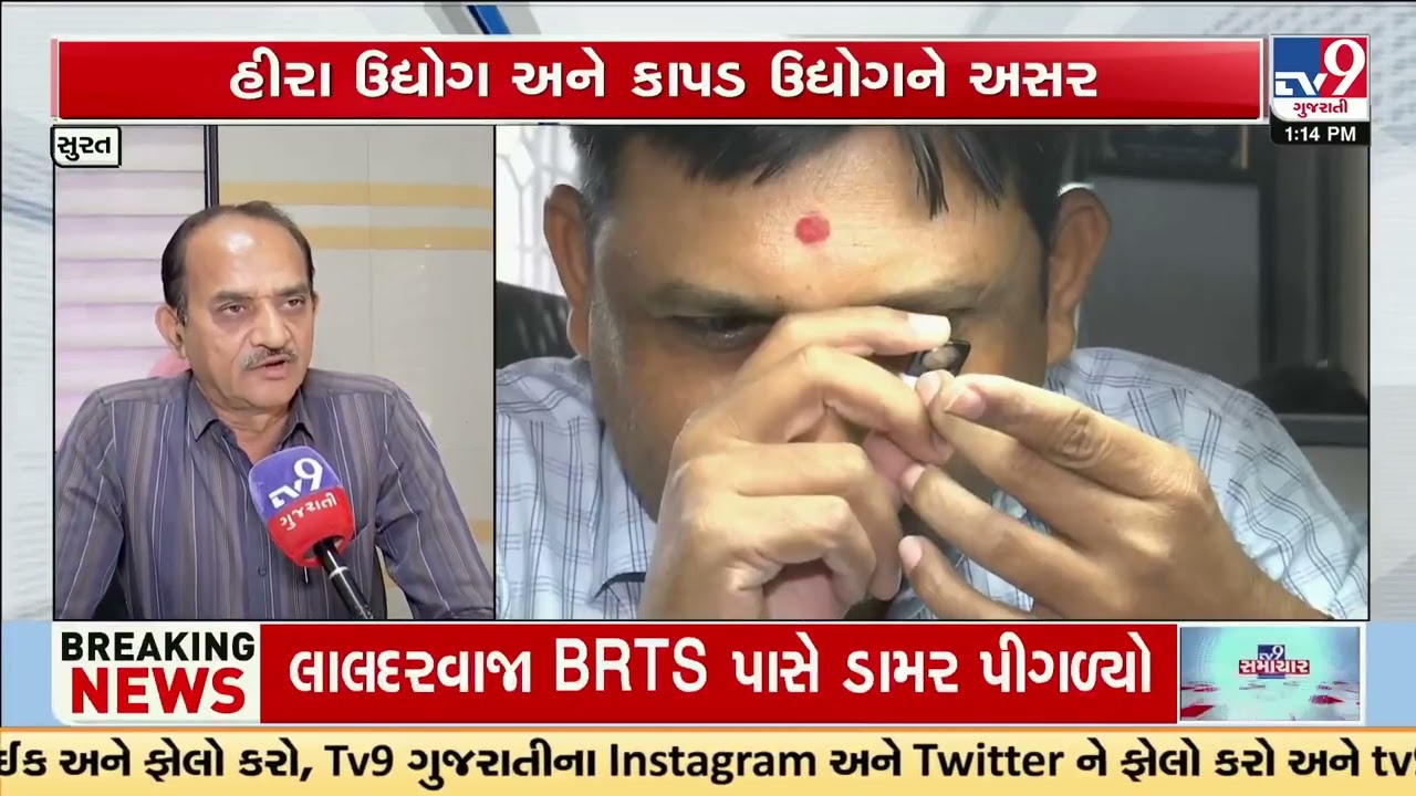 Iran-Israel war hits Surat’s Diamond and Textile Industries | Surat | Iran Israel War | TV9Gujarati