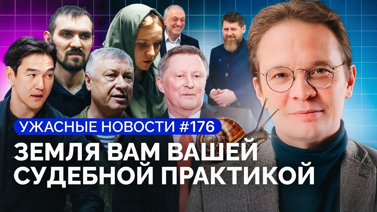 Коммунальная катастрофа в России, покушение на генерала, выслали комика Сабурова / «Ужасные новости»
