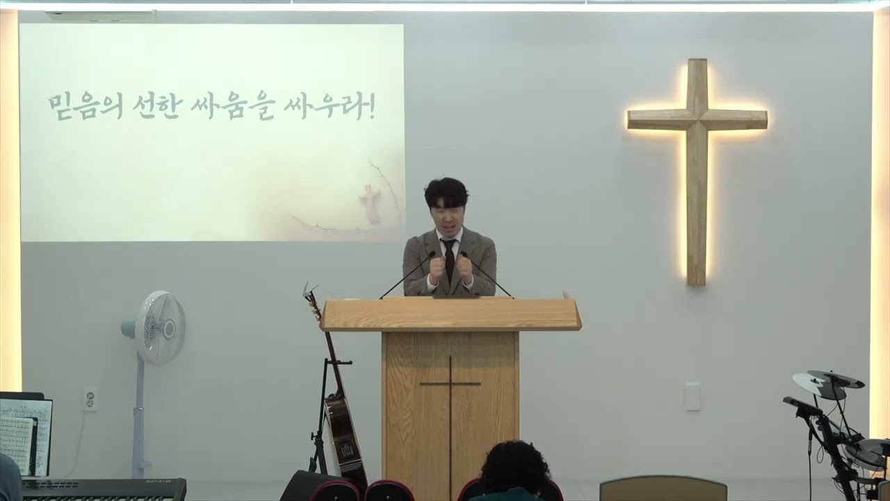 '믿음의 선한 싸움을 싸우라!'(디모데전서 1장)