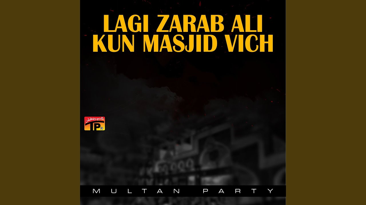 Bahun Aokhe Mai Qasim