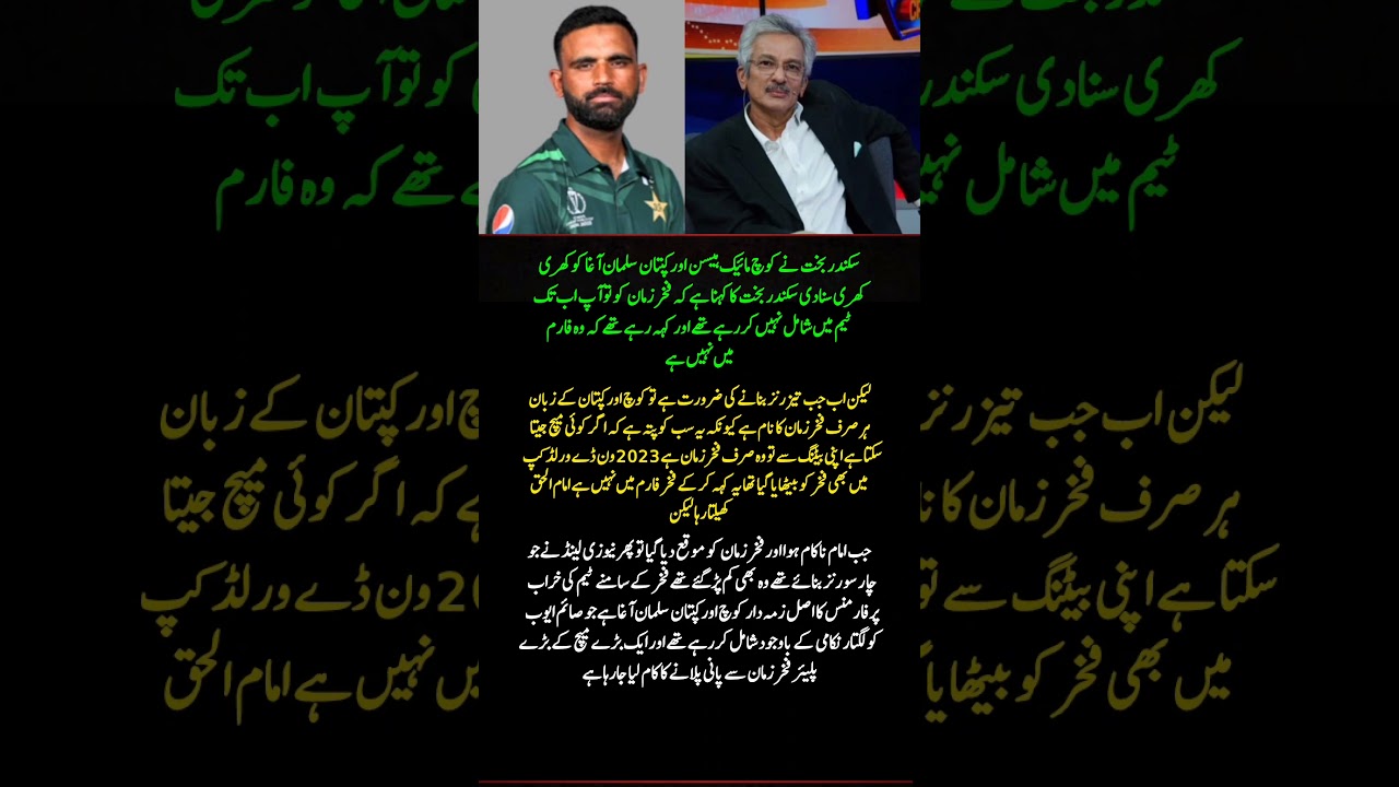 Sikandar Bakht blasts coach Mike Hesson & captain Salman Ali Agha over Fakhar Zaman snub
