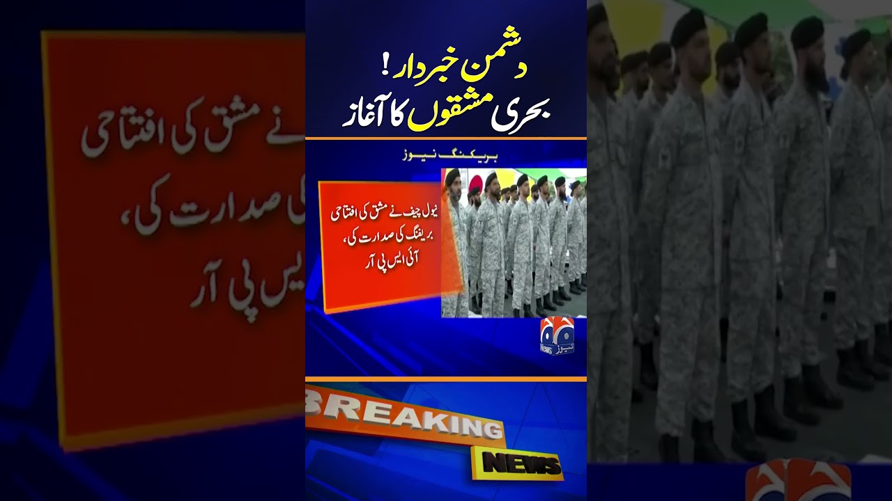 Enemy Alert! Naval Exercises Begin | Geo News