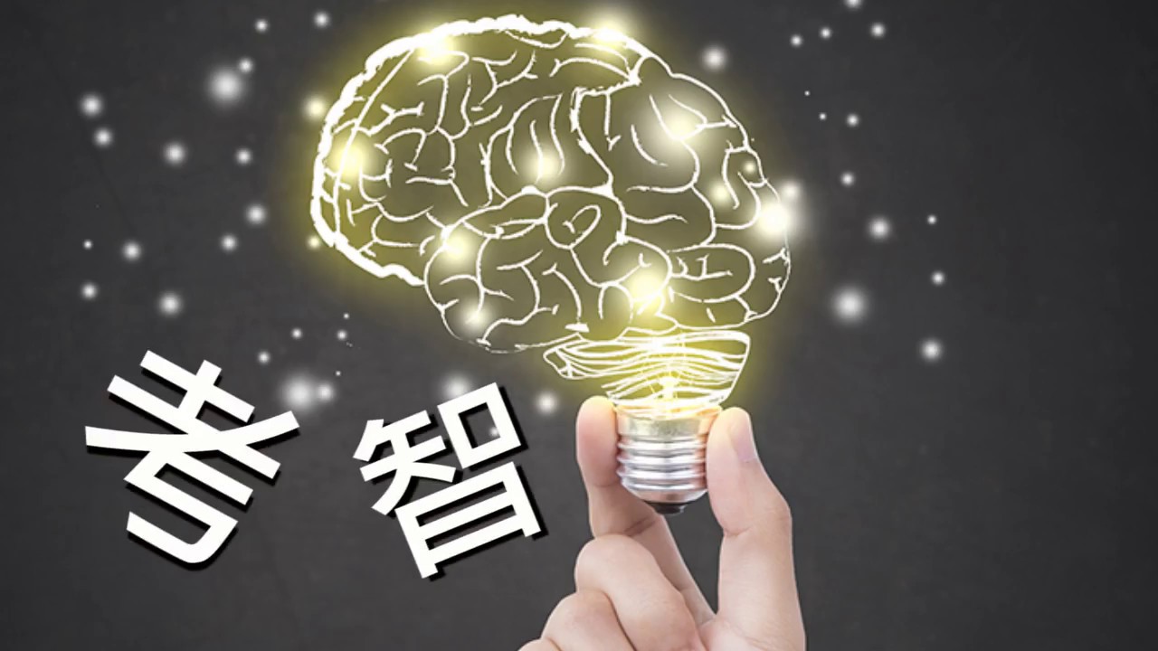 簡單卻難倒99%人的IQ題，你是那1%，我就不相信！