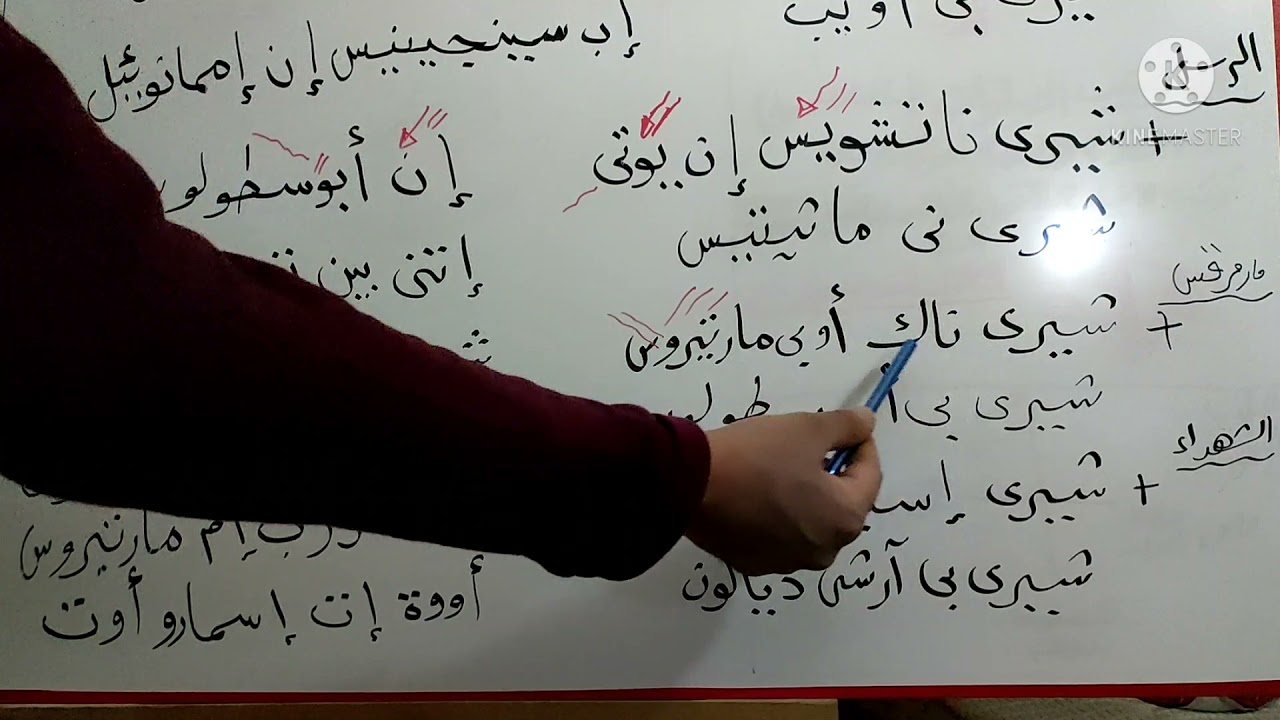 مردات الشماس 9 تكملة ارباع الناقوس