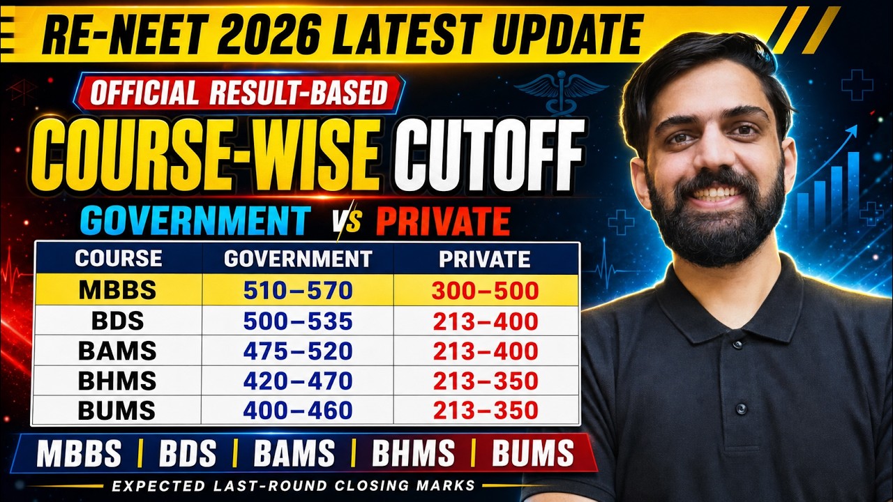 RE-NEET 2026 Course-Wise Official Cutoff 🔥 MBBS, BDS, BAMS, BHMS | RE NEET 2026 Latest Update