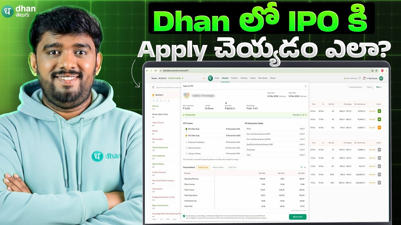 Dhan లో IPO కి Apply చెయ్యడం ఎలా ? | How to Apply IPO on Dhan ? | How To Apply For IPO In Telugu ?