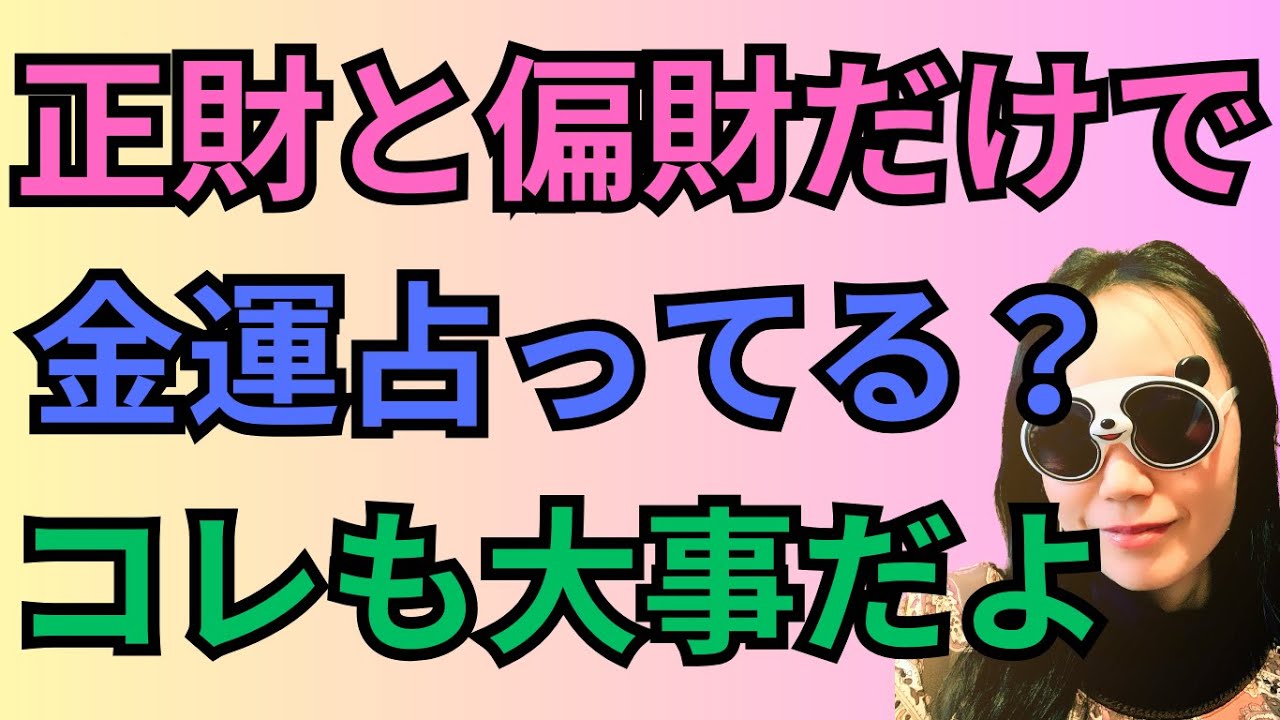 金運占いにて墓庫はお金持ちに共通する星の１つ！当たる確率を上げるために鑑定で見ているポイント#13