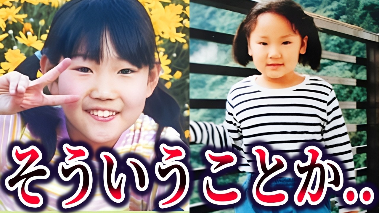 【総集編】容疑者特定されてるのに未解決の少女行方不明事件5選【ゆっくり解説】