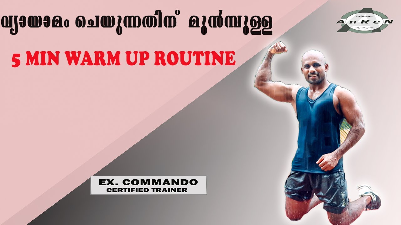 BEST WARM UP EXERCISE IN MALAYALAM/ EX. COMMANDO /CERTIFIED FITNESS TRAINER