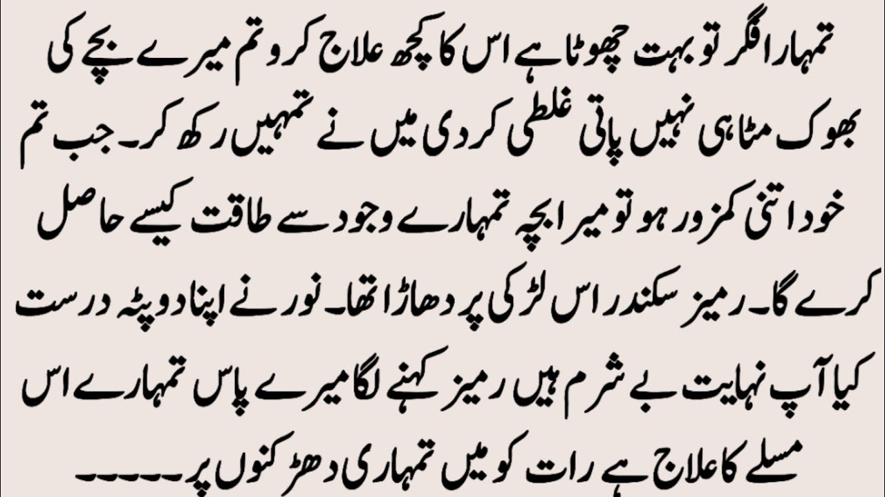 عشق بے پروا | Contract Marriage Base Romantic Novel | Ek Majboori Ki Shadi