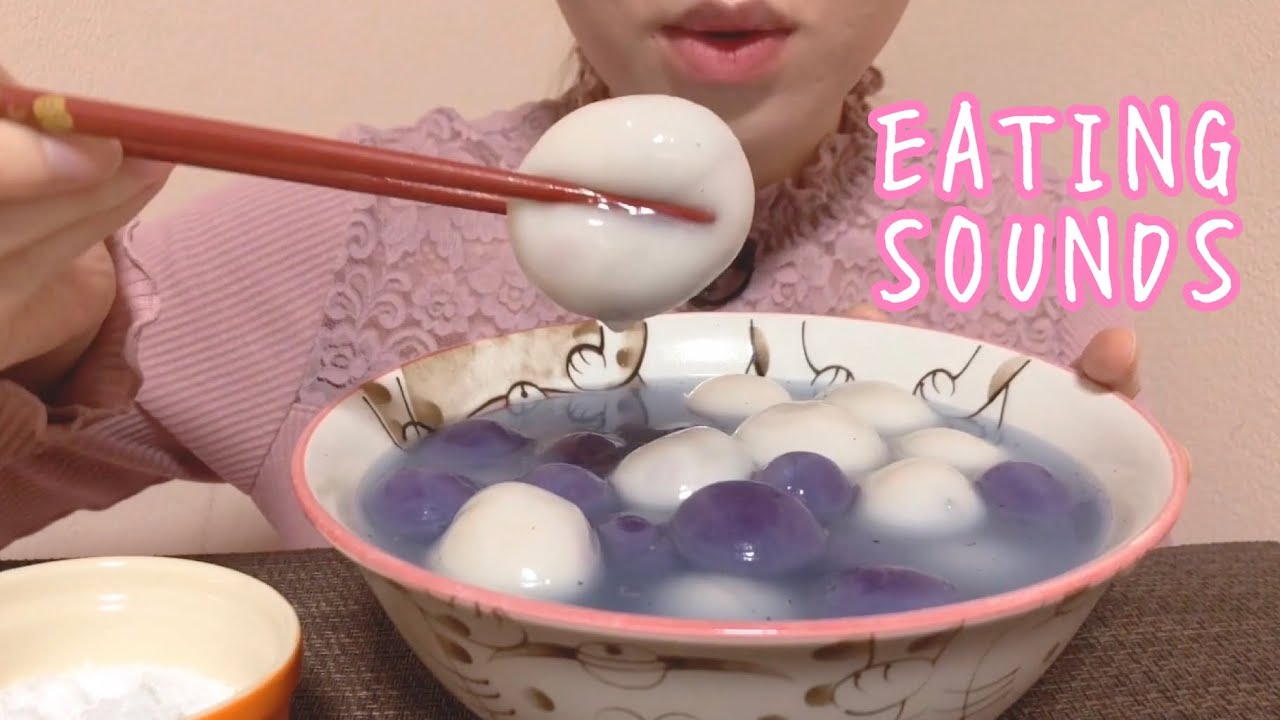 《Eating sounds》黒胡麻湯圓!芝麻汤圆!Sweet sesame rice dumplings!