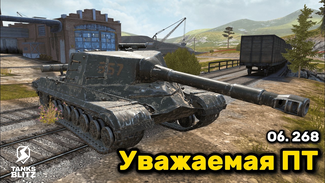 САМАЯ МУЖСКАЯ ПТ-САУ | Обзор 