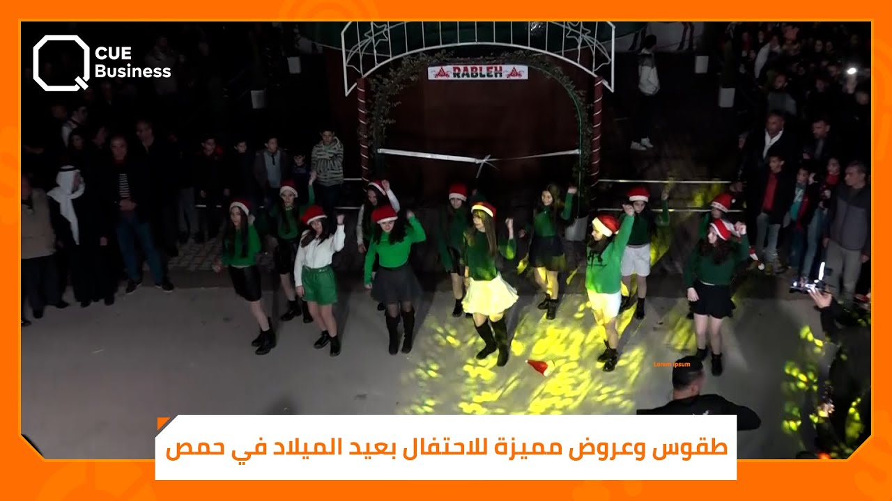 طقوس فريدة للاحتفال بعيد الميلاد بمنطقة &laquo;ربلة&raquo; بريف حمص