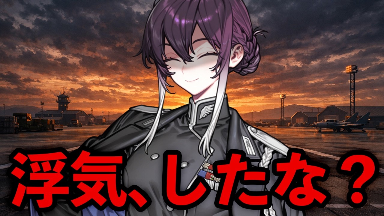 【強ヤンデレ】鬼上官に浮気がバレて分からされた【低音ボイス/逆分からせ/シチュボ】