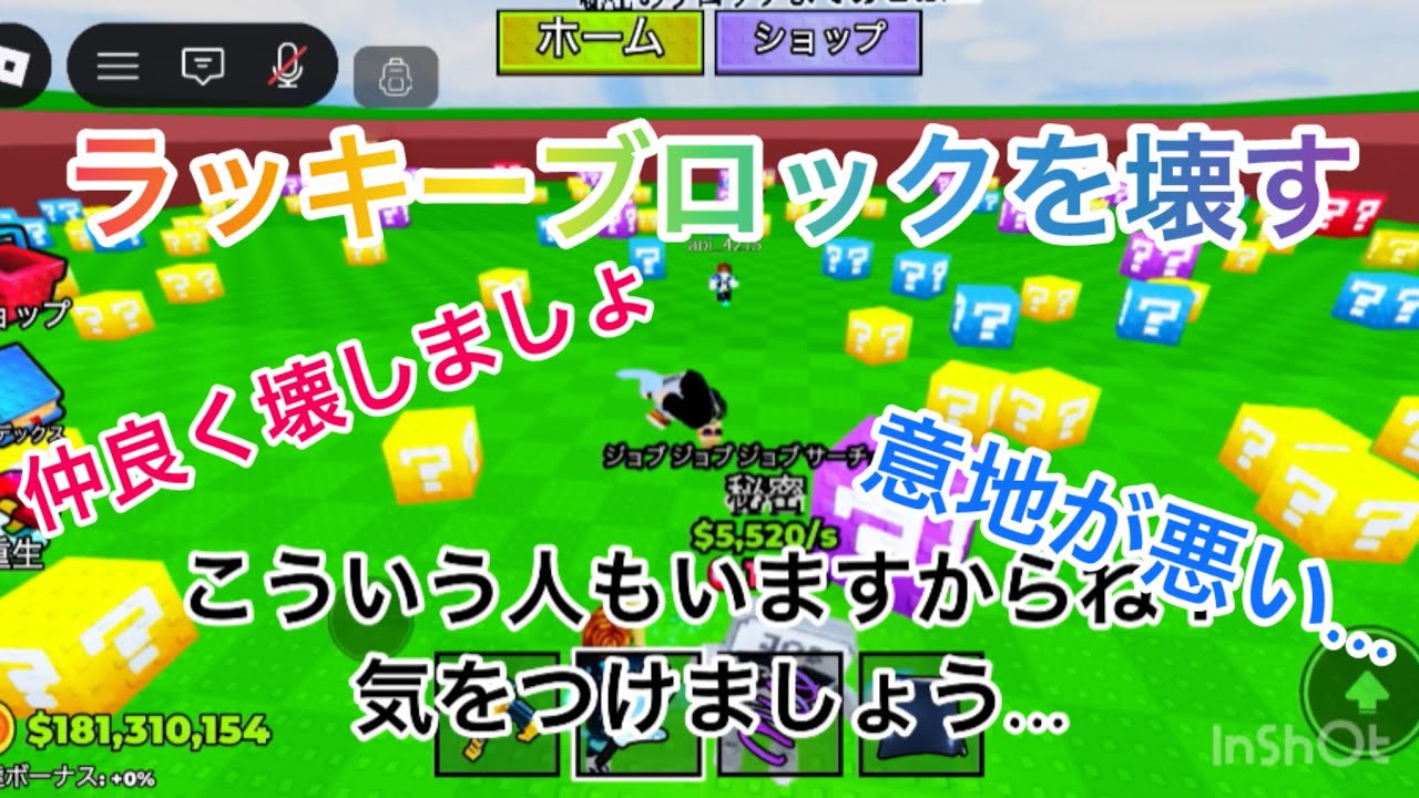 最後に奪い合いを制したのは！？【ロブロックス】