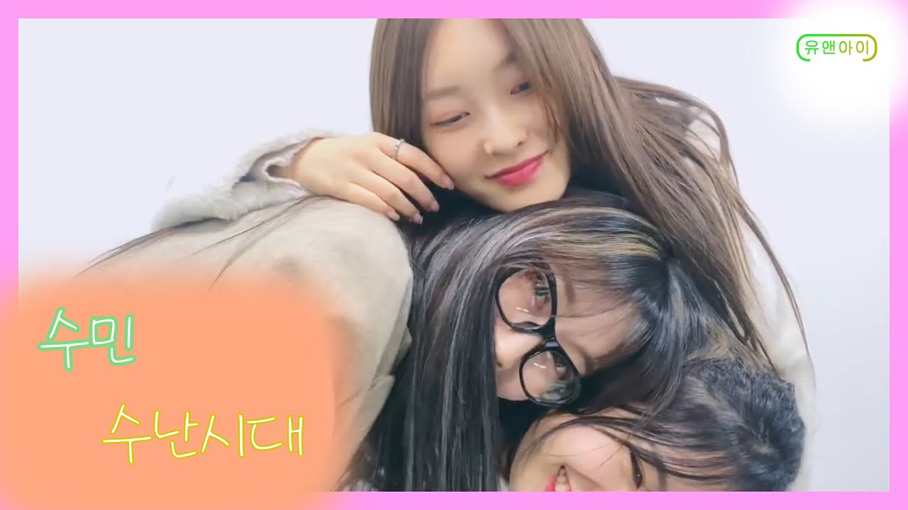 수민이 놀리는데 진심인 언니들 (드림노트)